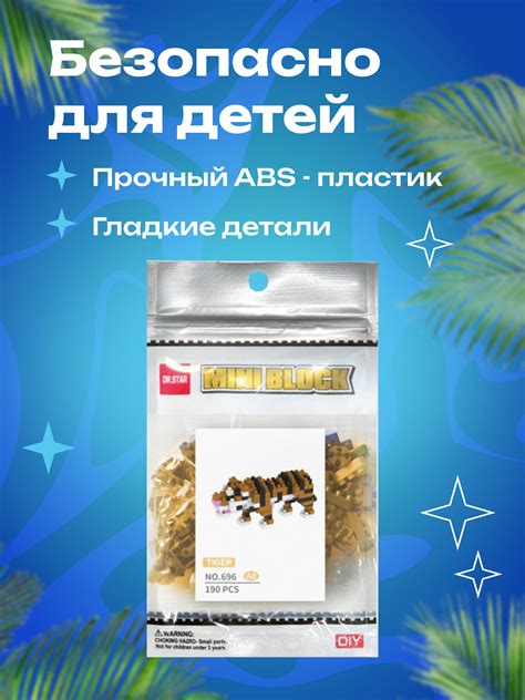 Конструктор CENTRUM Тигр 190 элементов купить по цене 298 ₽ в интернет ...