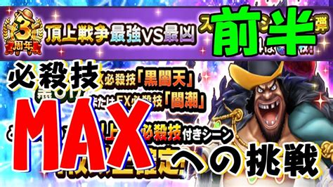 【サウスト】最強の強さを持つ必殺技を最強lvに！？とりあえず名声黒ひげ200連してみた！！！ Youtube