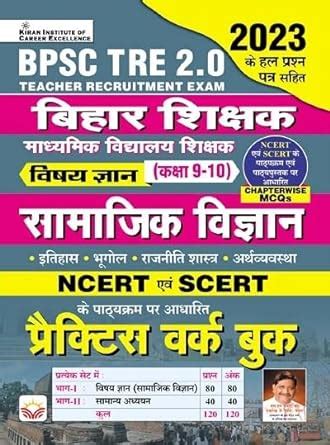 Bpsc Tre Bihar Shikshak Samajik Vigyan Social Science For Class