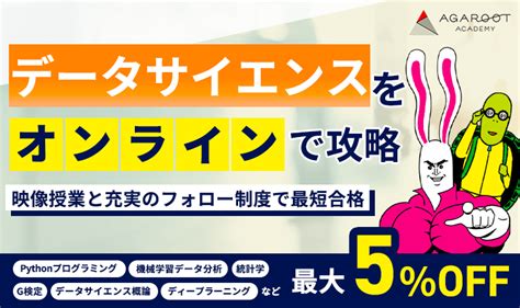 統計検定4級とは？難易度や勉強法・必要なテキスト類、勉強時間を紹介！ データサイエンスコラム