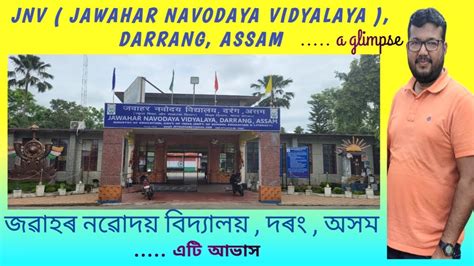 Jnv Jawahar Navodaya Vidyalaya Darrang Assam A Glimpse