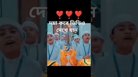 দয়া করে ভিডিও দেখে যান Youtube