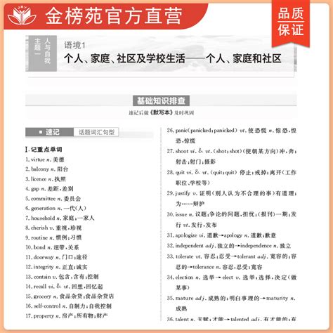 2024步步高大一轮复习讲义英语话题版高考总复习新高考高中英语基础模拟题高考考前复习讲义学生自主复习练习册高考复习资料书虎窝淘