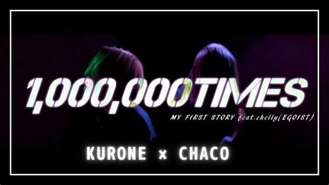 MY FIRST STORY 1 000 000 TIMES Feat Chelly EGOIST CoverKURONE