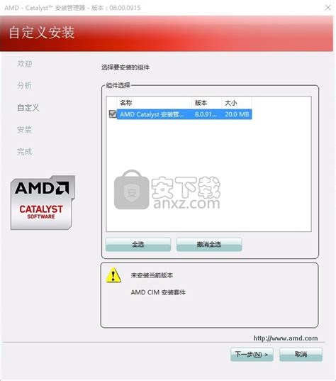 Amd Catalyst Display Drivers免费版下载 多功能amd Catalyst驱动工具 V1312 免费版 安下载