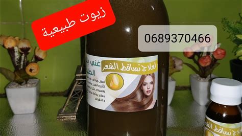 بيع جميع أنواع الزيوت طبيعية بالجملة وتقسيط للإستفسار عبر الواتساب