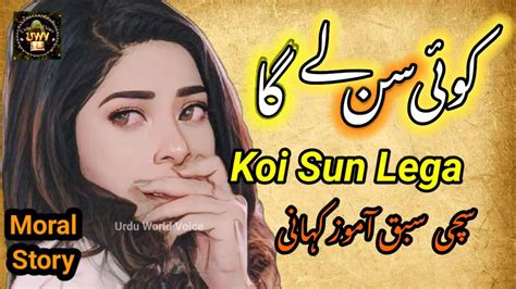 Sachi Sabaq Amoz Kahani Emotional Heart Touching Story Urdu Hindi