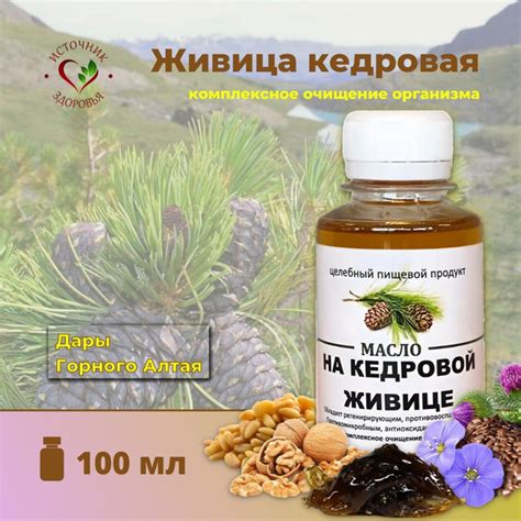 Масло "На кедровой живице", льняное 100 мл, Источник Здоровья - купить ...