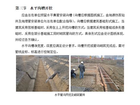 地源热泵钻井及地埋管安装工程标准化要求 暖通施工方案 筑龙暖通空调论坛