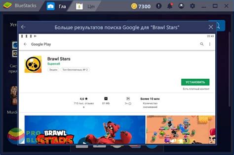Скачать Brawl Stars на ПК или ноутбук Windows бесплатно