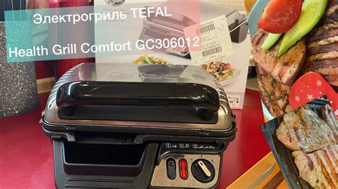Электрогриль Tefal Health Grill Сomfort GС306012. Мой опыт ...