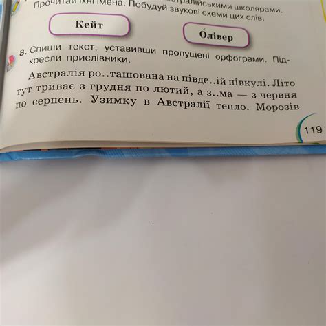 Спиши текст, уставивши пропущені орфограми. Підкресли прислівники ...