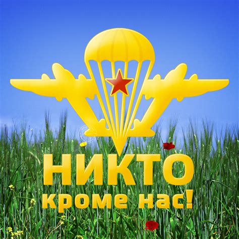 Вдв картинки на обои