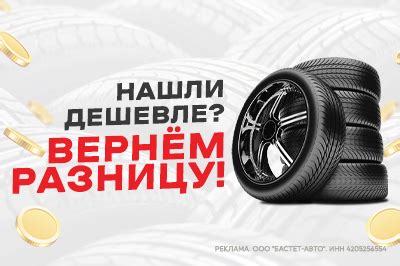 Купить шины в Москве по доступной цене / «4Колеса»
