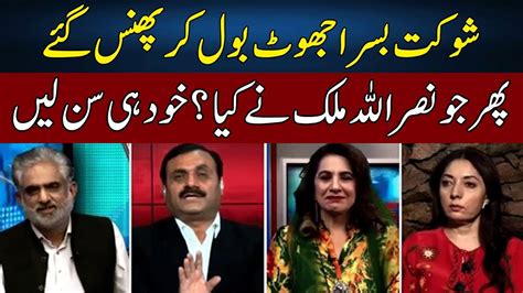 Nasrullah Malik Exposed Shaukat Basra Live With Nasrullah Malik Neo