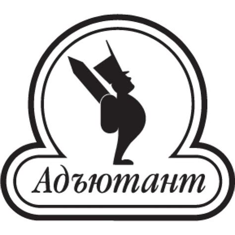 Адъютант | Brands of the World™ | Download vector logos and logotypes