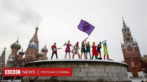 Pussy Riot Павленский и другие постсоветский акционизм в лондонской галерее Saatchi BBC News