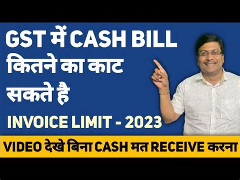 Cash Transaction Limit In Gst Cash Sale Limit In Income Tax How