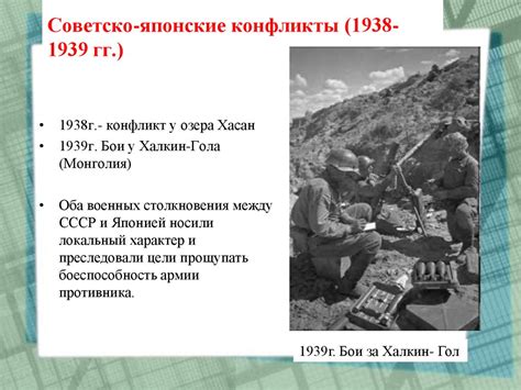 Подготовка СССР к войне - презентация онлайн