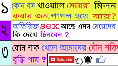 Bangla GK Question And Answer Bangla GK Bangla Quiz General Knowledge