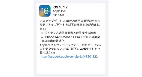 Apple、iphone向けに重要なセキュリティアップデートを含む「ios 1612」リリース Gadgetouch ガジェタッチ