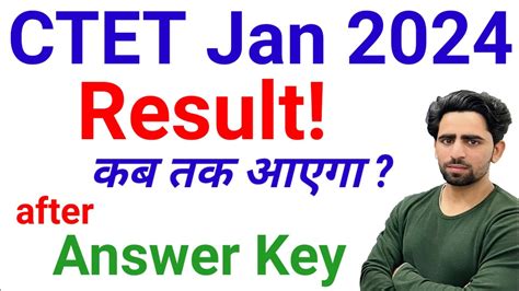 CTET Result 2024 CTET Result 2024 Kab Aayega Ctet Result Kaise