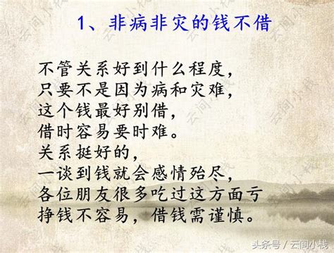 人到中老年三手不插，三錢不借，三傻不犯！說得太對了！ 每日頭條