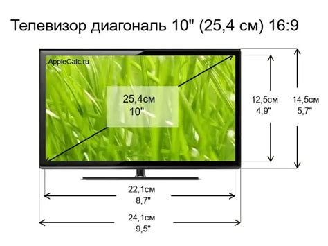 Размер телевизора в сантиметрах и в дюймах - AppleCALC