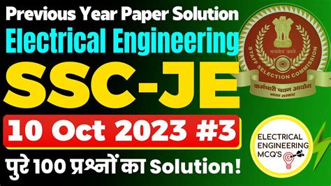 Ssc Je Electrical Oct Shift Official Paper Solution Ssc Je