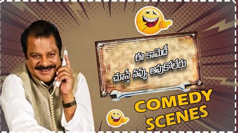 Dharmavarapu Subramanyam Super Hit Back Back Comedy Scenes Super