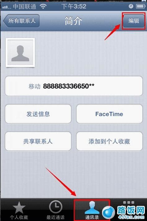 怎么删除iphone通讯录？单个删除苹果手机通讯录的图文教程 路由器设置19216811无线路由器设置19216801