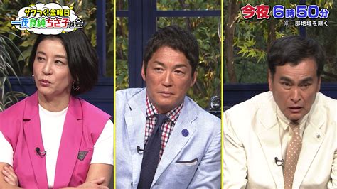 テレビ朝日宣伝部 On Twitter よる🌠6時50分「ザワつく金曜日」🗣 おはぎorみたらし団子🍡 「究極の2択」多数派は👀