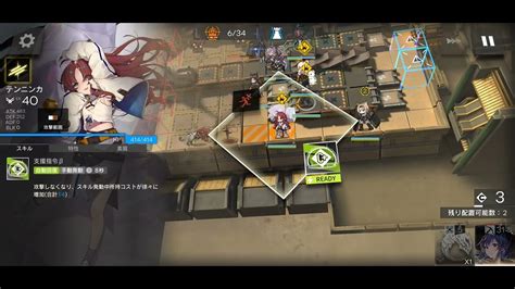 【危機契約＃1 Cc＃1 Battle Plan】 【daily1】守りの関所 全盛り 評価値350 【アークナイツ明日方舟