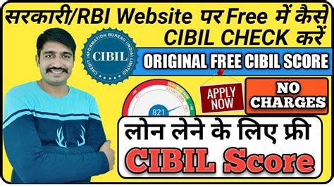 Cibil Score Free Mein Kaise Check Karen How To Check Cibil Score For