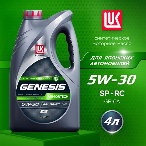 Масло моторное ЛУКОЙЛ (LUKOIL) 5W-30 Синтетическое - купить в интернет ...