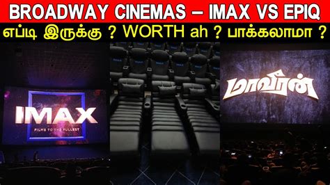 Imax Vs Epiq Screen Coimbatore Broadway Imax Epiq Screen Yepdi