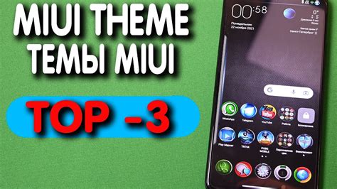 The Best Premium Miui Theme Miui Youtube