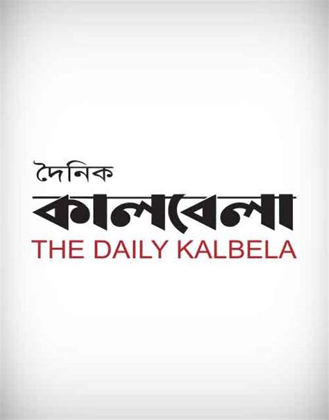 daily kalbela vector logo