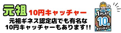 【2023年7月8日オープン！多摩市に童話キャラクターが登場するクレーンゲーム専門店『エブリデイ多摩ノ国店』】カレーキャッチャーも必見