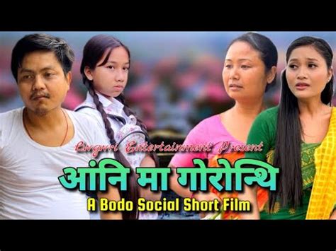 Angni Ma Gwrwnthi आन म गरनथ A Bodo Social Short Film 2023