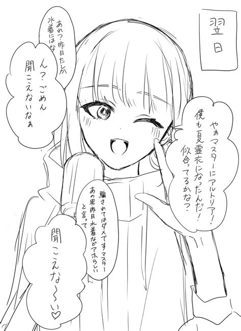 「荒川修司という男 イラスト 狂気より愛をこめて 狂気より愛をこめてfa」蓬田 もちおの漫画