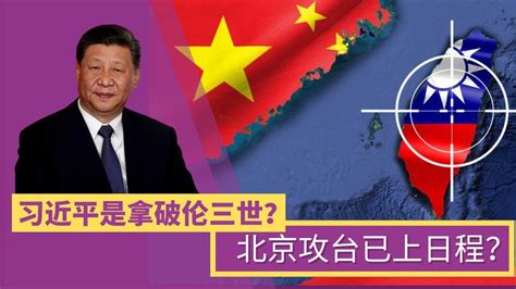 北京攻台已上日程？佩洛西去不去台湾？王者加冕，习近平是拿破伦三世？连任后的大动作；拜习会谈：什么事很重要？中芯提高芯片二代：技术限制失效｜中国