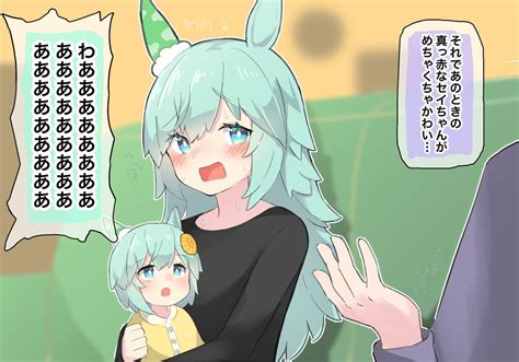 セイウンスカイ「セイちゃんのあーん顔を堪能する話 ウマ娘 セイウンスカイ 」球体xの漫画