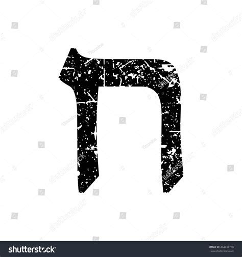 Hebrew letter Heth. Shabby black font. The - Royalty Free Stock Vector ...