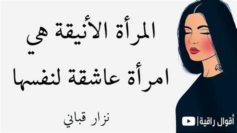 اقوال عن المراة القوية تعالوا نكتب أجمل كلام عن المرأه مشاعر اشتياق