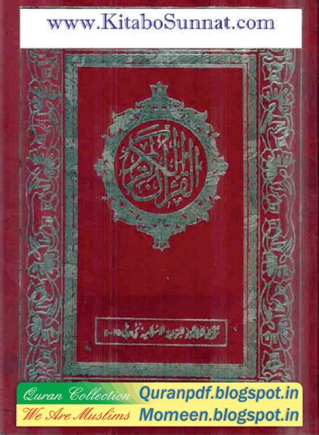 Quran Collection Al Quran Al Kareem Urdu Tarjuma Wa Tafseer