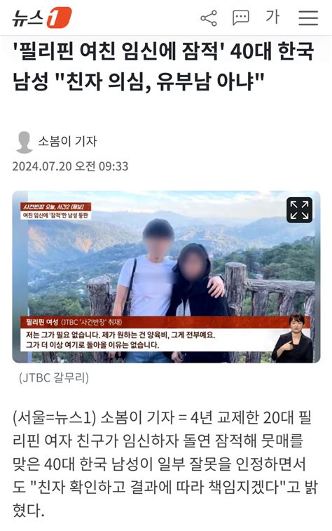 필리핀 여친 임신에 잠적 40대 한국 남성 자유게시판 라이브스코어 라이브맨 실시간 라이브스코어 토토사이트 추천