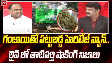 YCP MLA Tadipatri Chandrasekhar Shocking Comments On Heritage YCP Vs