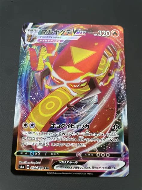 CENTISKORCH SCOLOCENDRE VMAX Pokemon 028 190 S4A Shiny Star V Mint