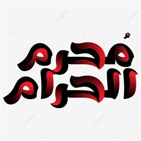 Ashra E Muharram Ul Haram Arabic Urdu Calligraphy Vector Islamic